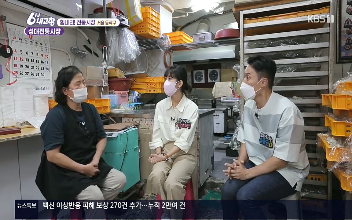 6시 내고향.E7618.220916p.H264-F1RST.mp4_20220920_203106.681.jpg