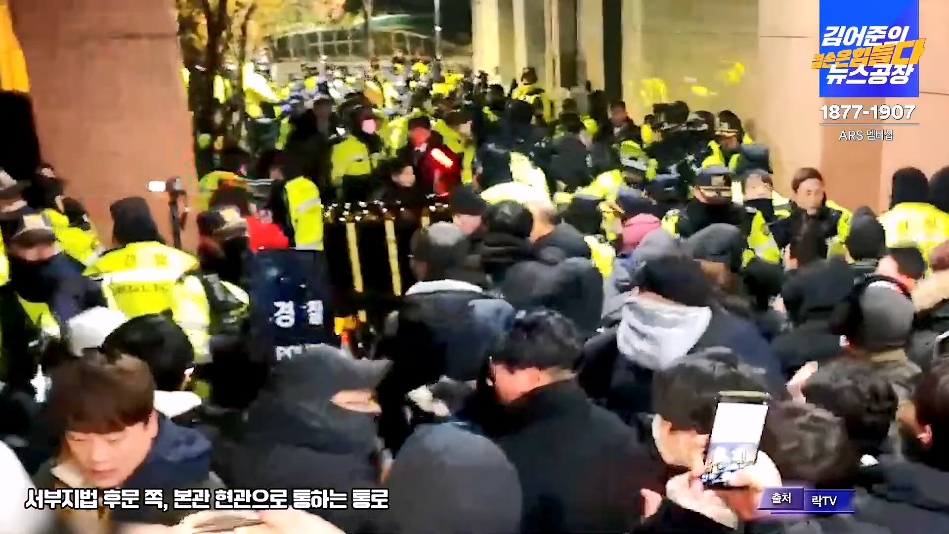 김어준의 겸손은힘들다 뉴스공장 2025년 1월 20일 월요일 [나준영, 노종면, 김기표, 류삼영, 손병호, 박구용, 전우용, 김도균, 박시영] (1080p_30fps_H264-128kbit_AAC).mp4_20250120_185815.931.jpg