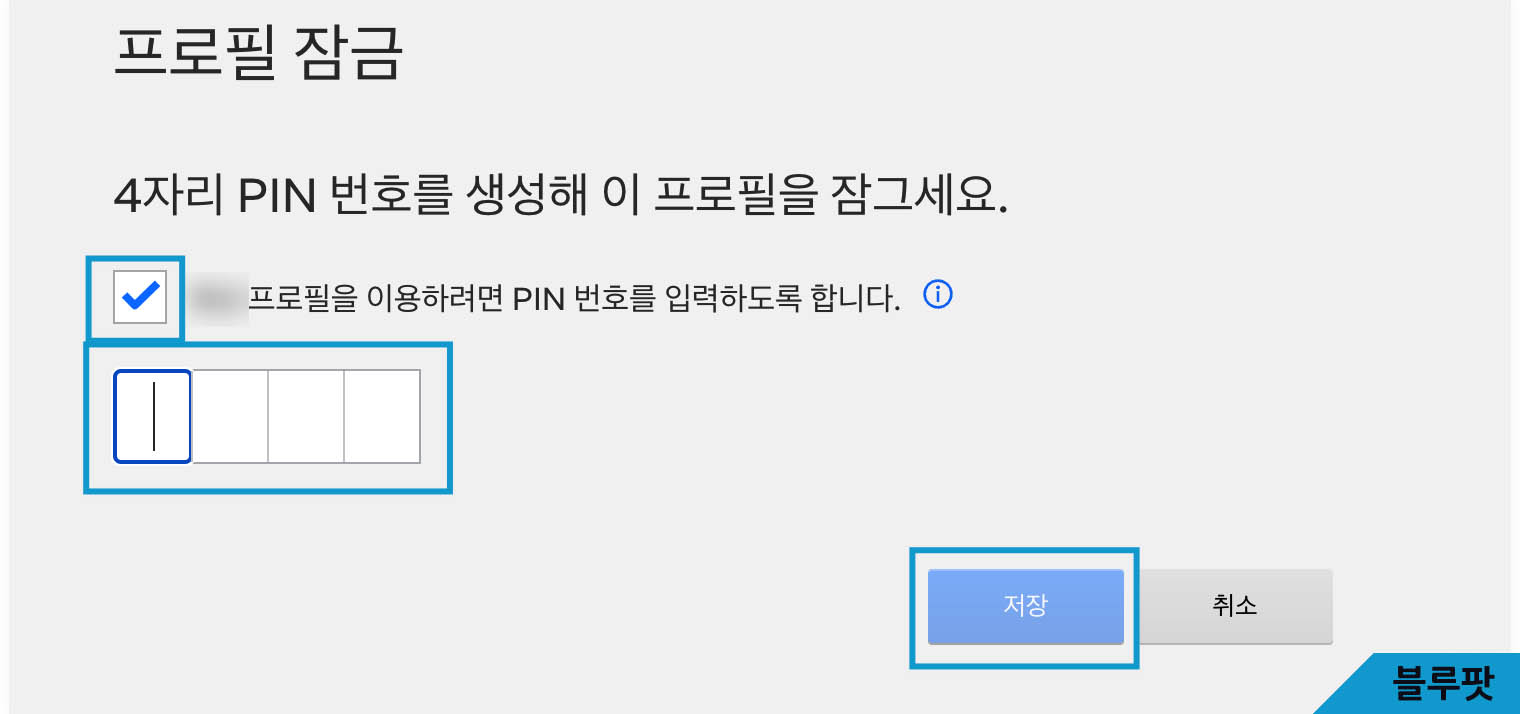 핀번호 4자리를 입력하는 화면이 보인다.