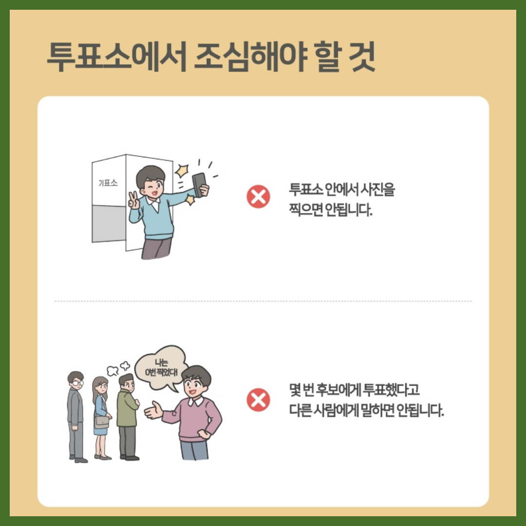 부산 사전선거 투표소 찾기
사전선거 투표시간
사전선거 투표장소
사전선거 투표소 찾기
사전선거 준비물
대선 사전투표 장소
대선 사전선거
사전투표 장소 찾기