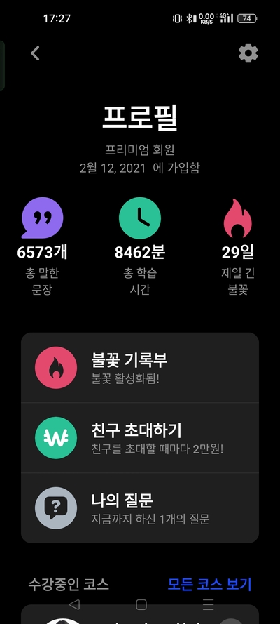  내돈내산 스픽 3개월 차 솔직 후기(할인코드 공유)