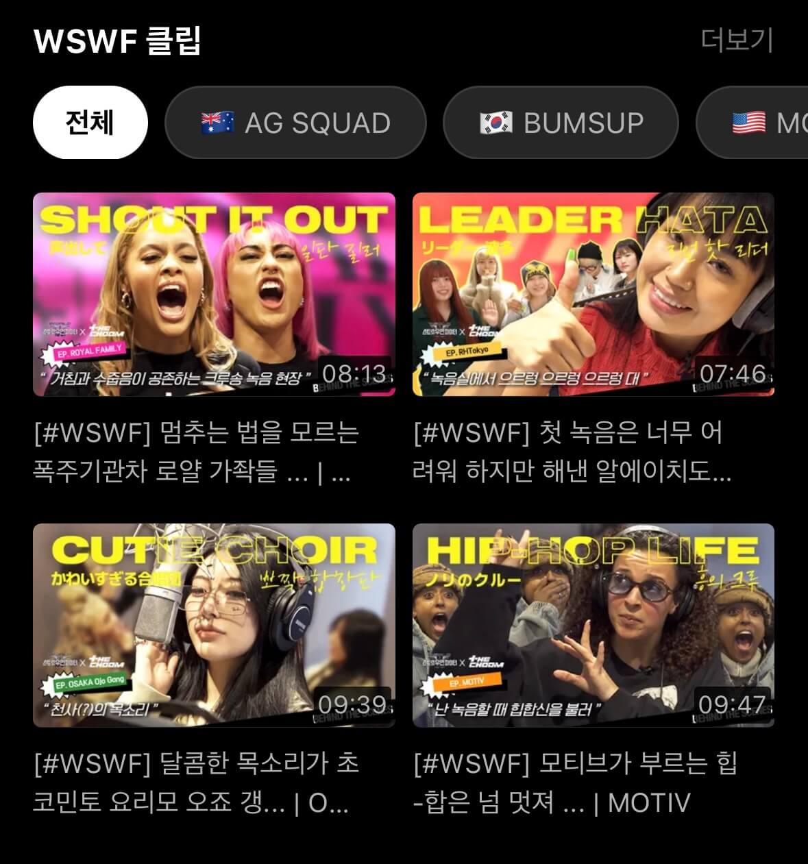 스우파3 ott