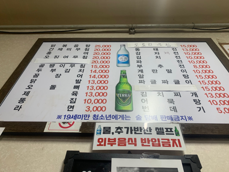 대박포차 이미지
