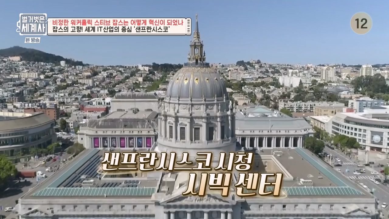벌거벗은 세계사.E112.230816p-NEXT.mp4_20240228_205652.956.jpg