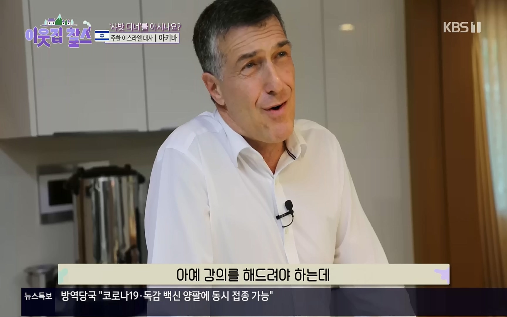 이웃집 찰스.E357.221004p.H264-F1RST.mp4_20221005_204448.115.jpg