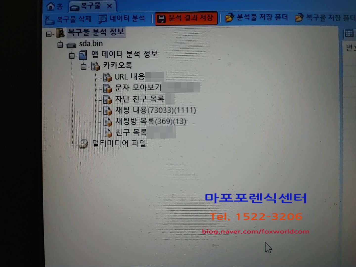 “note5-n920l-카톡분석-분석보고서”data-ke-mobilestyle