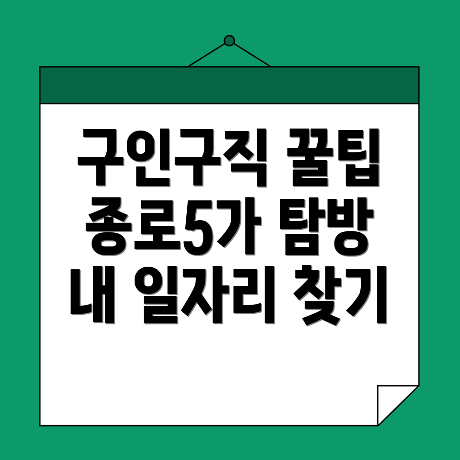 구인구직