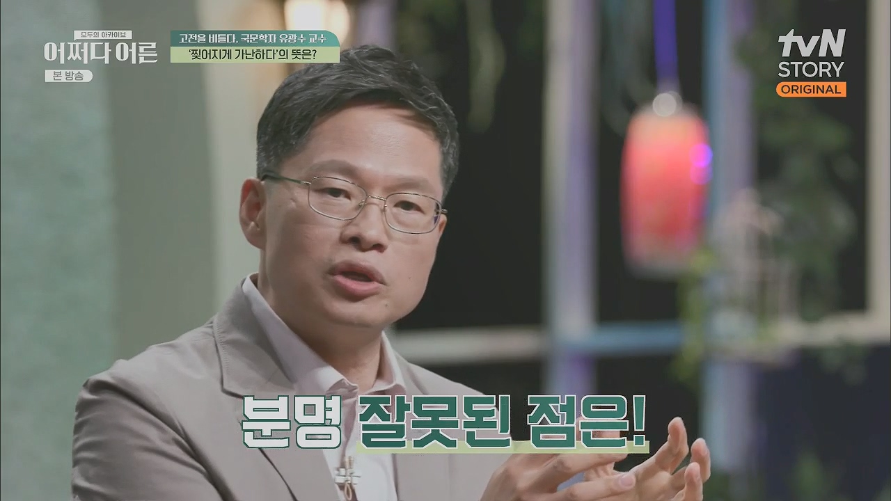 어쩌다 어른.E27.230412p.H264-F1RST.mp4_20230507_183933.398.jpg