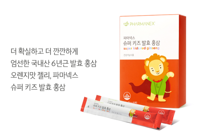  아이들 홍삼 그것도 발효 홍삼 추천드려요~~~이거이거 좋네요