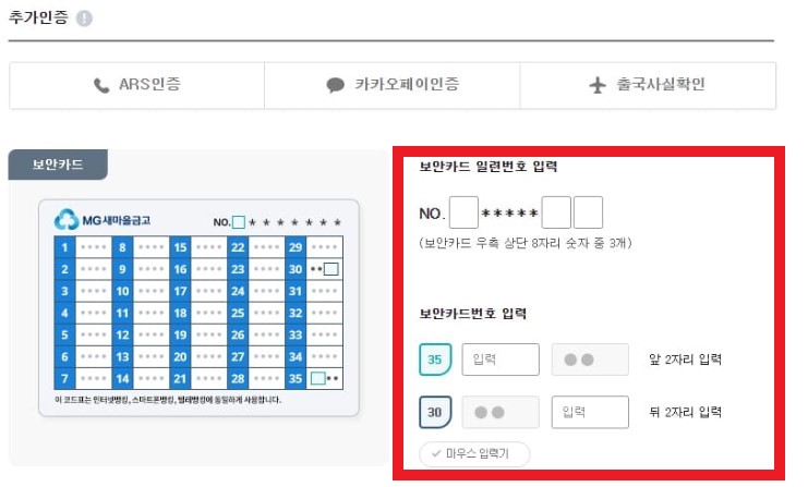 공동인증서 발급방법