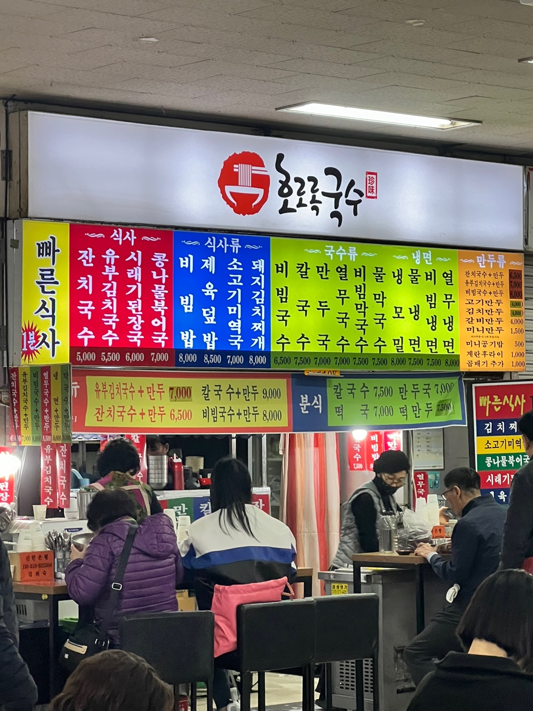 호로록국수 이미지