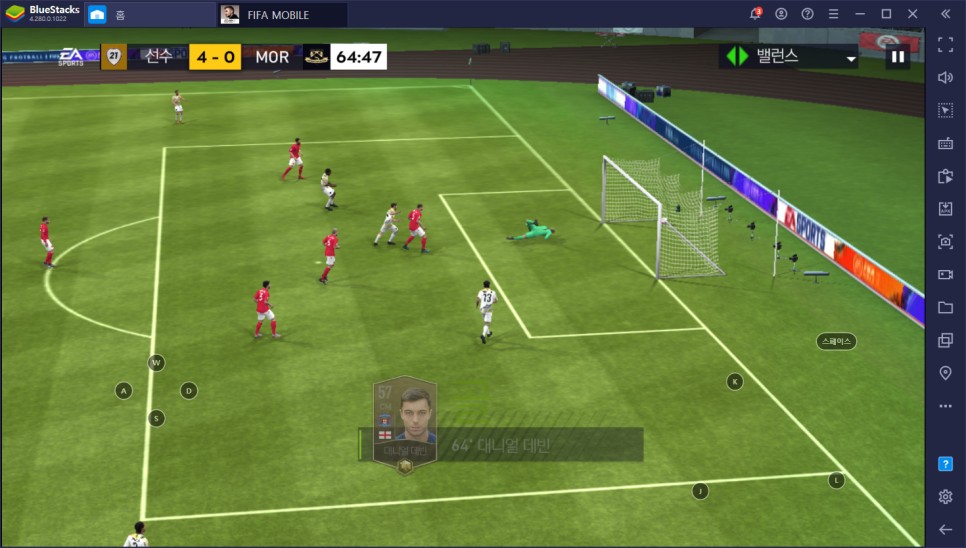 방법/선수팩쿠폰 이벤트 FIFA 모바일 PC 블루스택 최적화 9