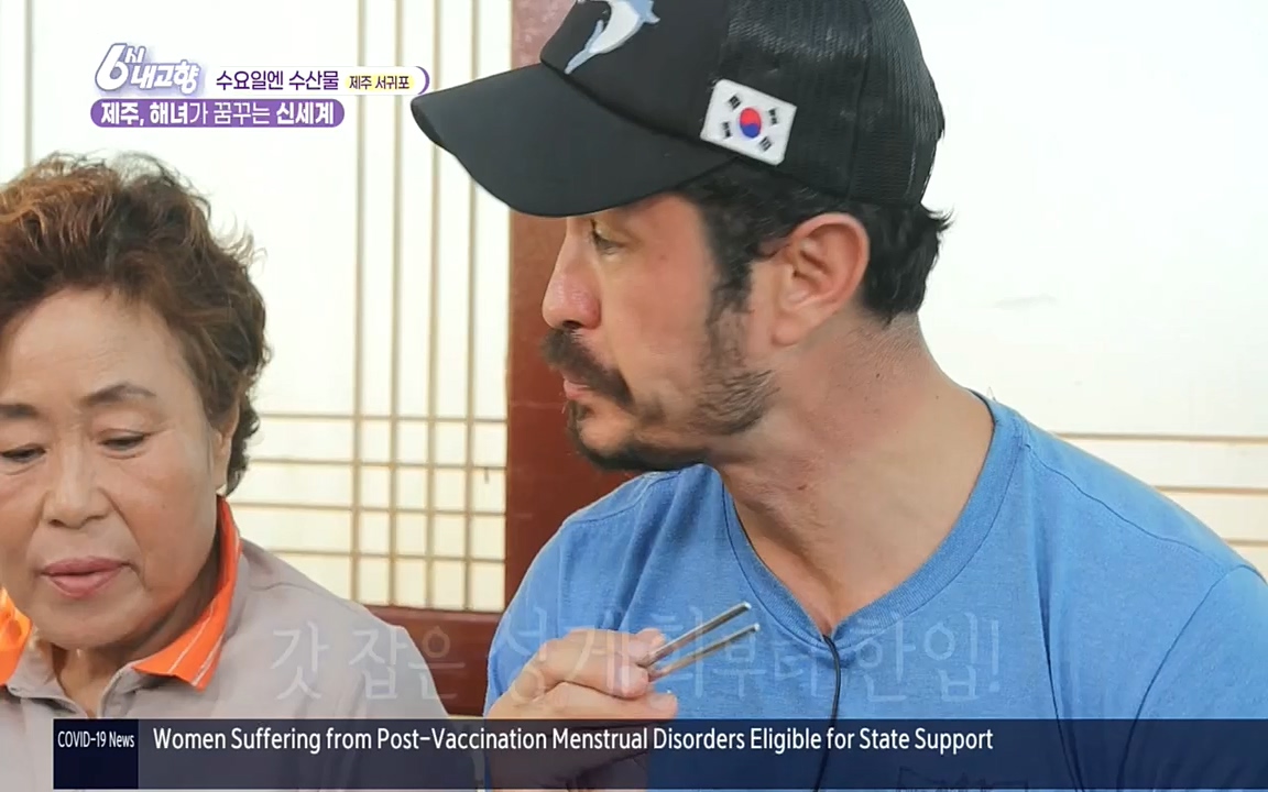 6시 내고향.E7617.220915p.H264-F1RST.mp4_20220916_213059.211.jpg