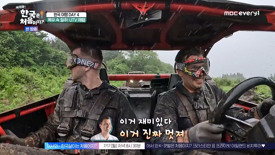 어서와 한국은 처음이지.E271.230713p.WANNA.mp4_20230714_212544.652.jpg