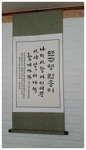 기독교 결혼식 축복 성경 구절 100선_4