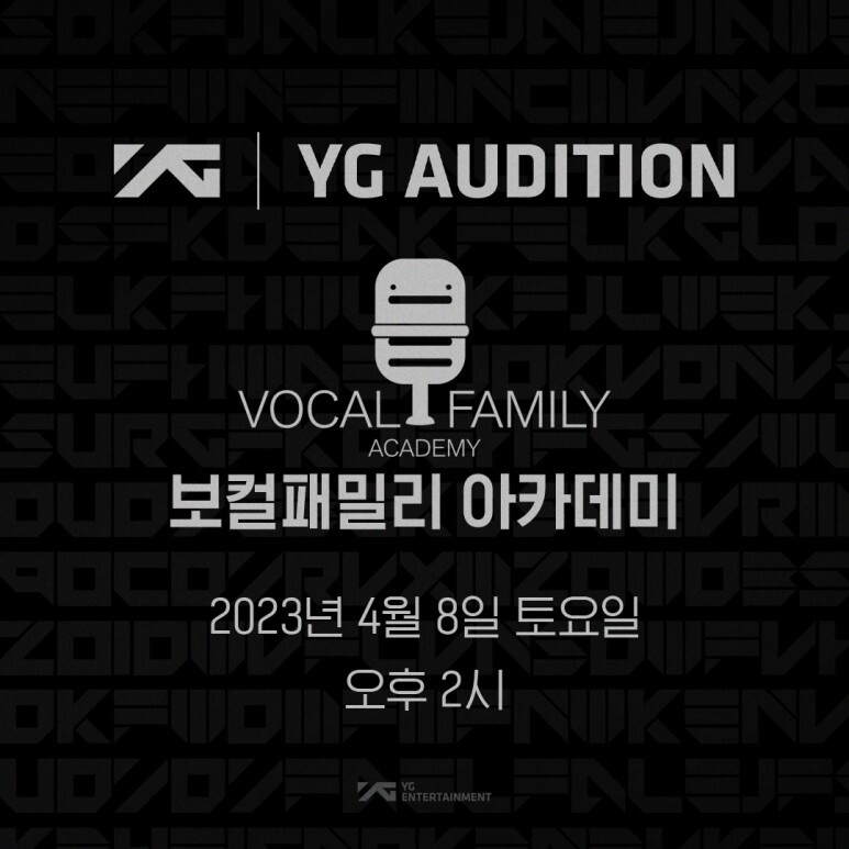 분당보컬학원/분당보컬학원오디션/YG/YG오디션/보컬패밀리