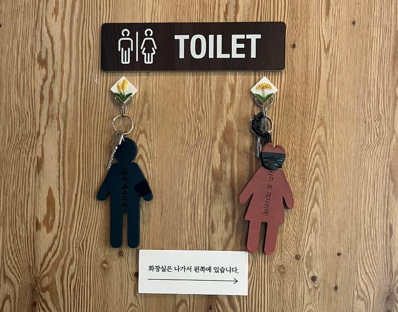 브릭아후스 화장실