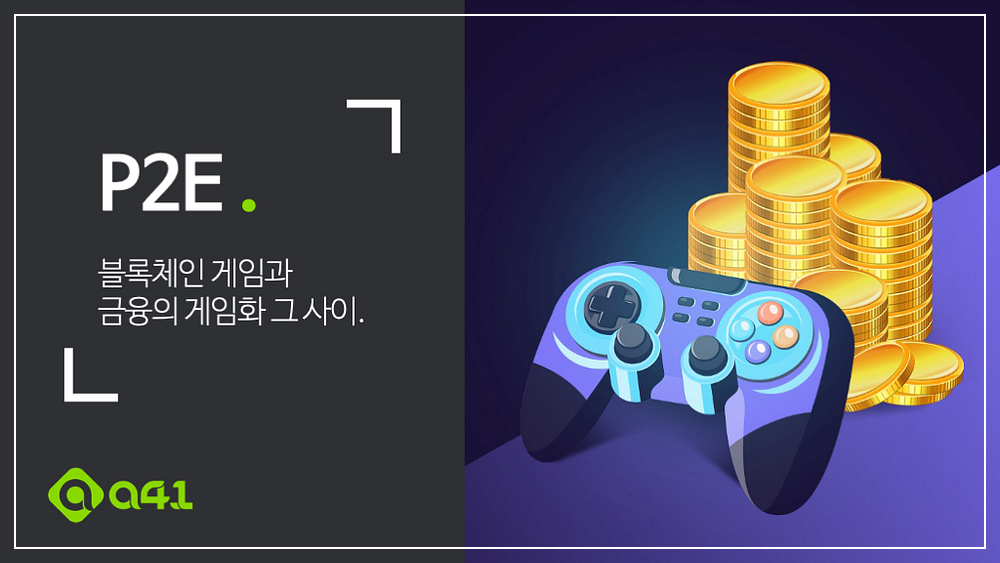 블록체인 게임