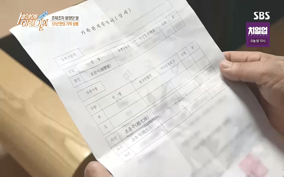 순간포착 세상에 이런일이.E1201.221011.H265p-BULDU.mp4_20221012_203031.930.jpg
