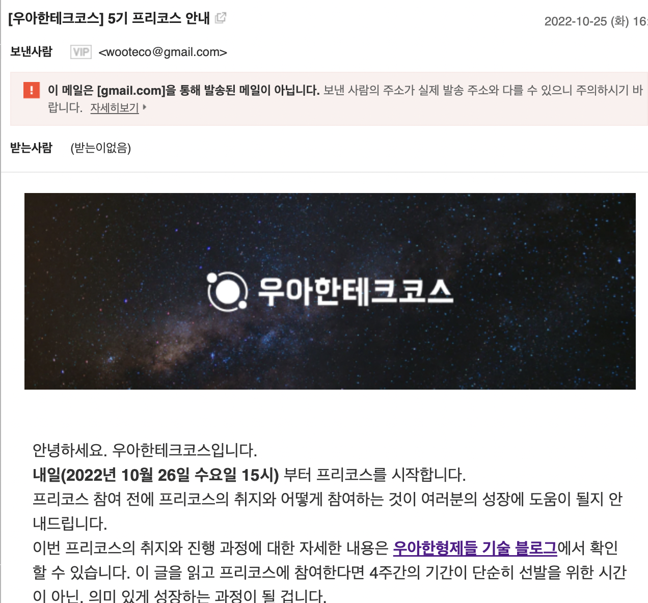  우아한테크코스 프리코스 하기 전 마음가짐
