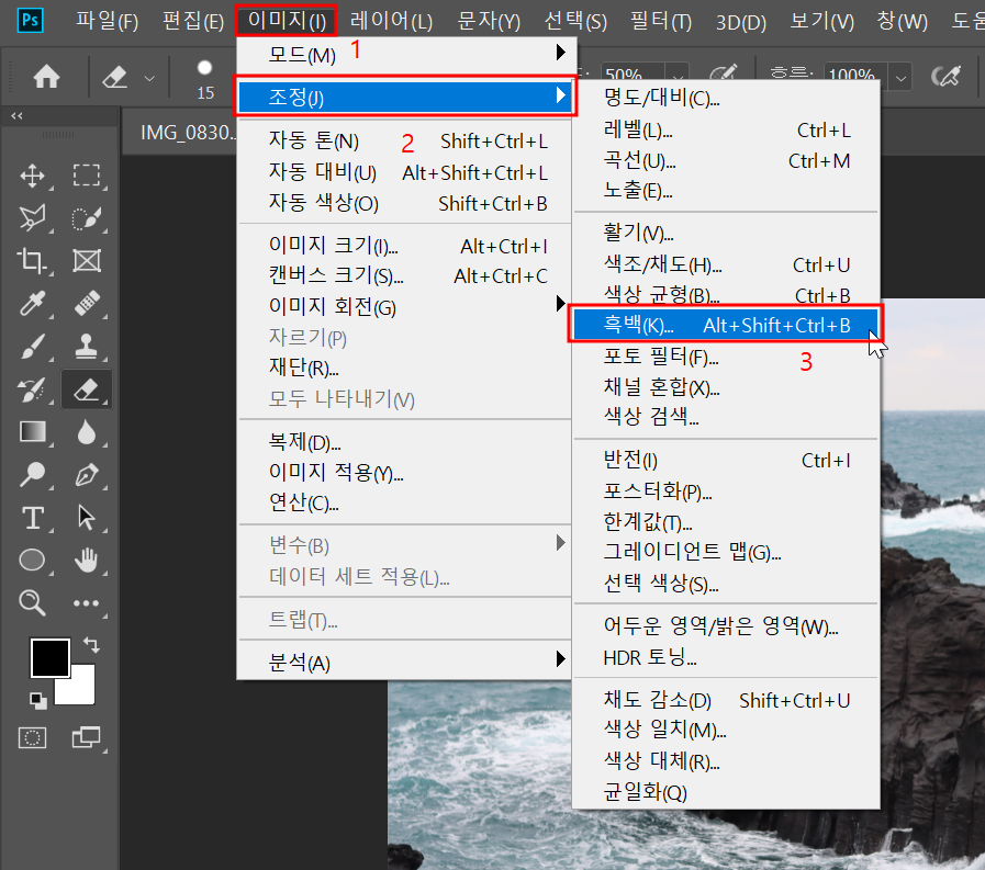 포토샵 흑백효과