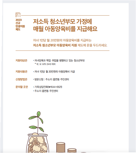 k-희망 사다리