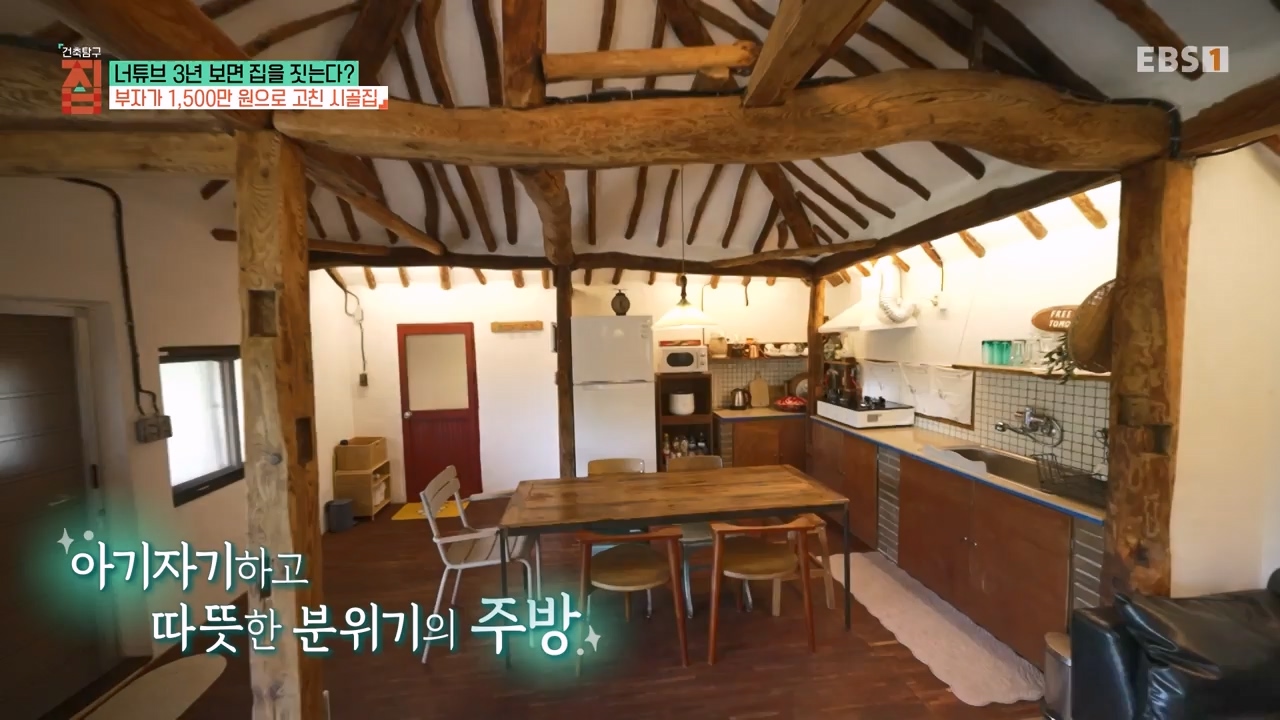 TV - 전 국민의 평생학교 EBS너튜브 3년 보면 집을 짓는다-.mp4_20230818_213128.331.jpg