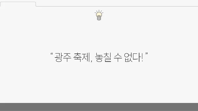 11월 국제뮤직페스티벌 일정