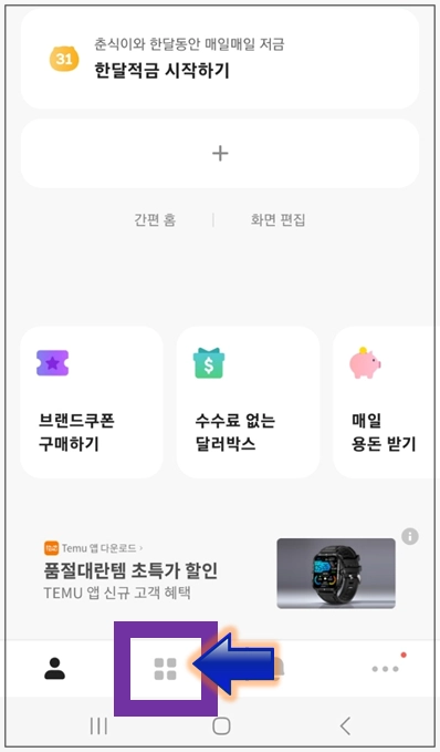 기장군-온택트-특례보증-대출-1단계-전체상품-메뉴