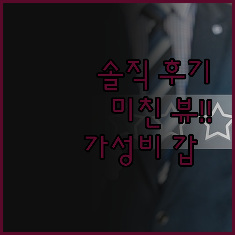 더 그랜드 호텔 란두드노, 아찔한 솔