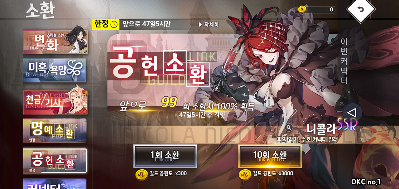  일루전커넥트, 길드 시스템을 이용하자