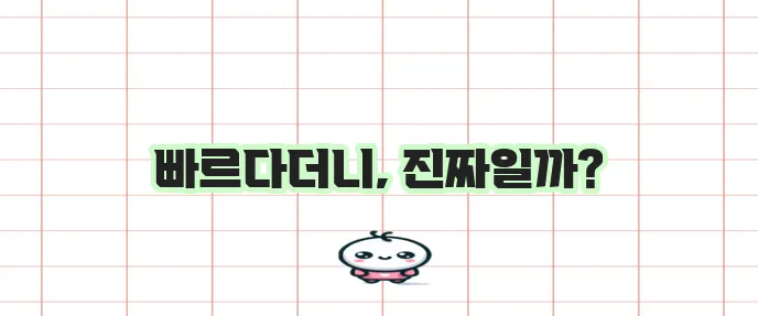 SBI 저축은행 스피드론 대출 후기, 정말 빠르네요!