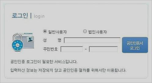 무인카메라 단속조회