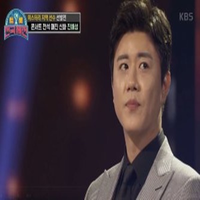  트롯 전국체전 진해성 나이 고향 프로필