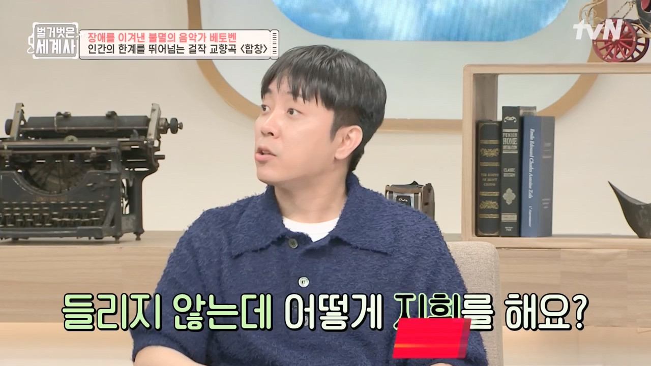 벌거벗은 세계사.E103.230614p-NEXT.mp4_20240113_210218.222.jpg