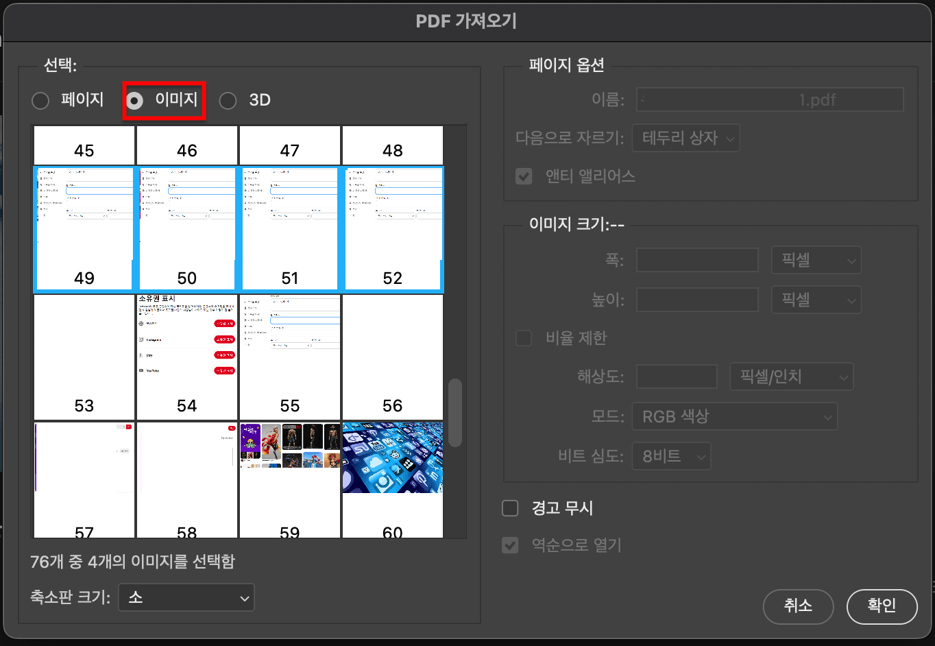 포토샵에서-PDF-이미지-저장