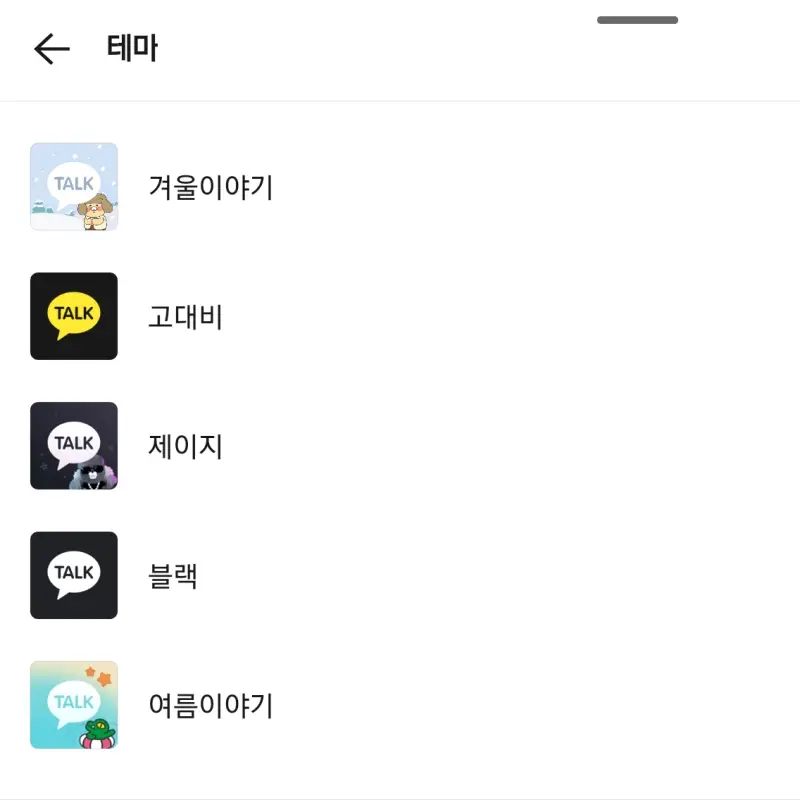 KakaoTalk-기본-공식