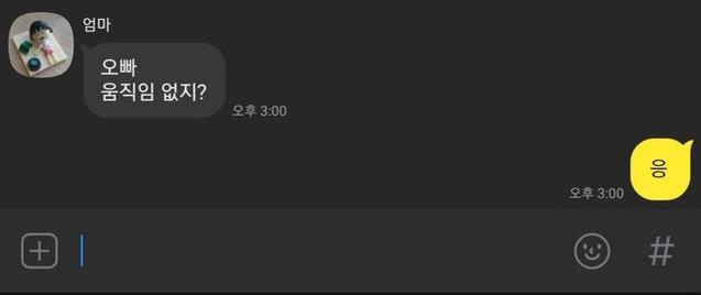  엄마는 자냐는 말을 왜 이렇게 해?