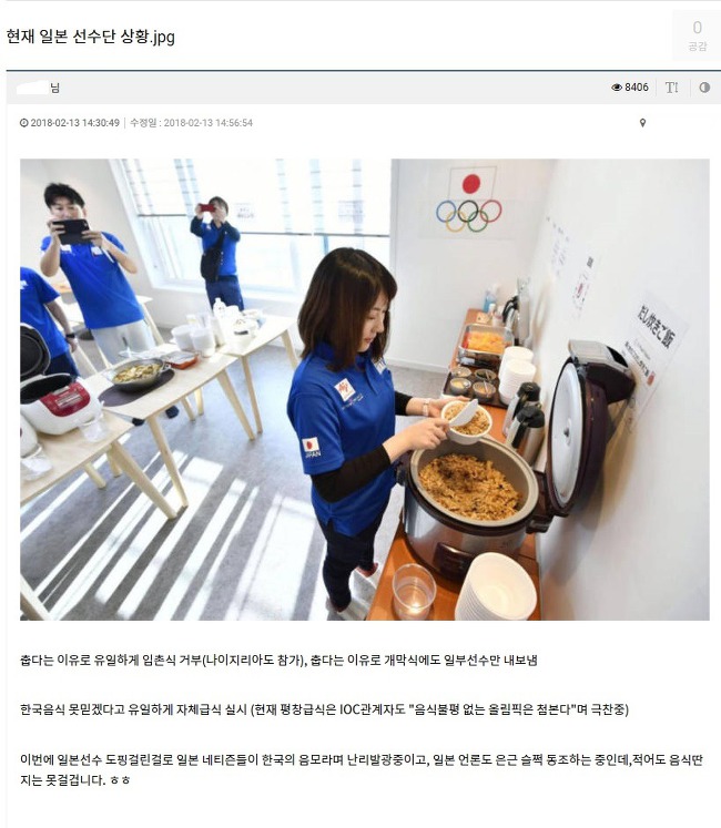  2018 평창 동계 올림픽 당시 한국 음식 믿을수 없다며 구내 식당 이용 안하고 민폐만 끼친 일본 대표팀 선수단? 제대로 된 팩트를 알아보자