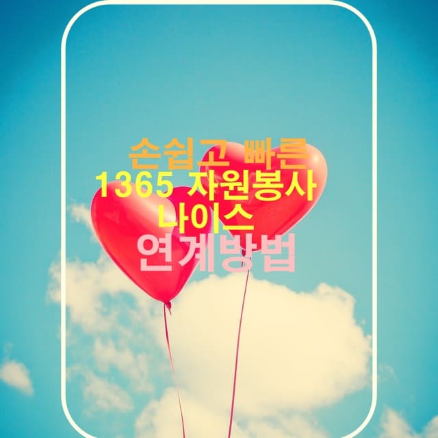 하트-풍선