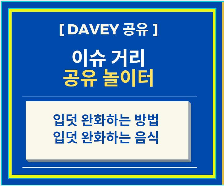  임산부 입덧 시기와 완화 방법 그리고 입덧을 완화하는 음식