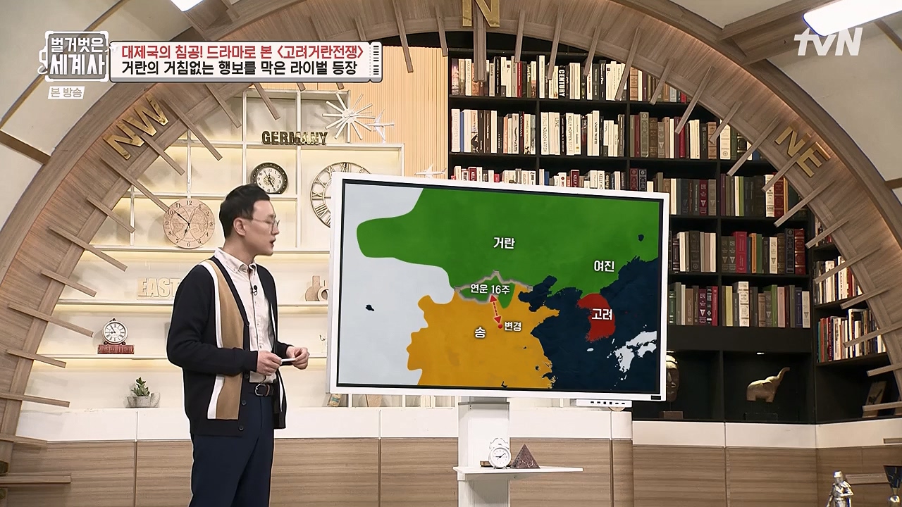 벌거벗은 세계사.E135.240124p-NEXT.mp4_20240717_211451.273.jpg