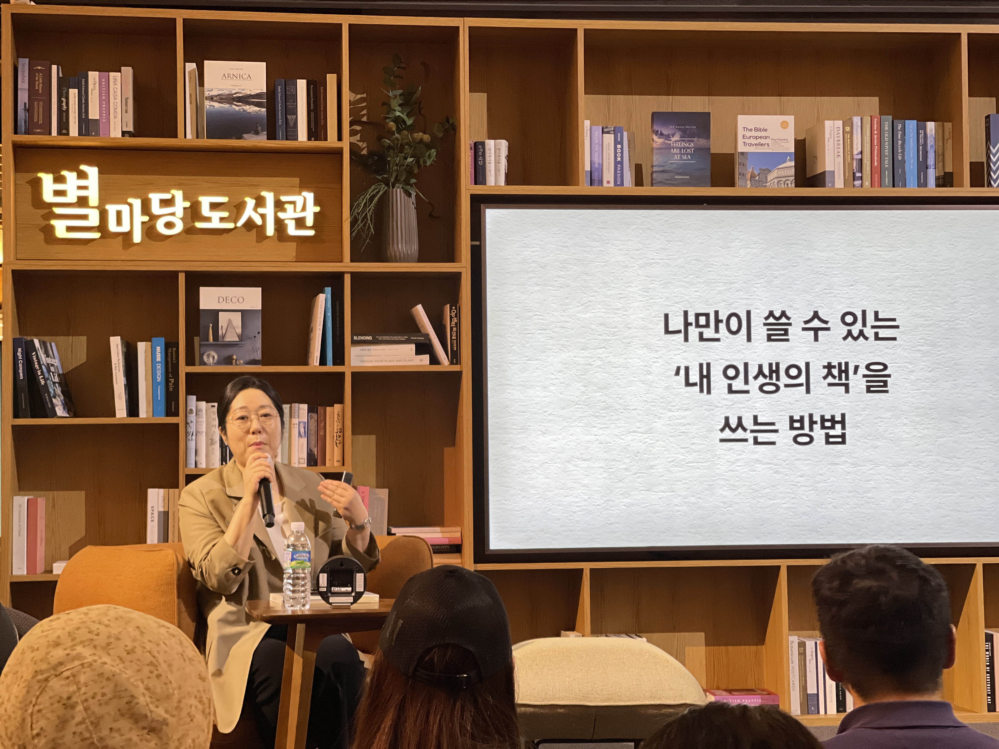 강연 중인 나민애 교수님