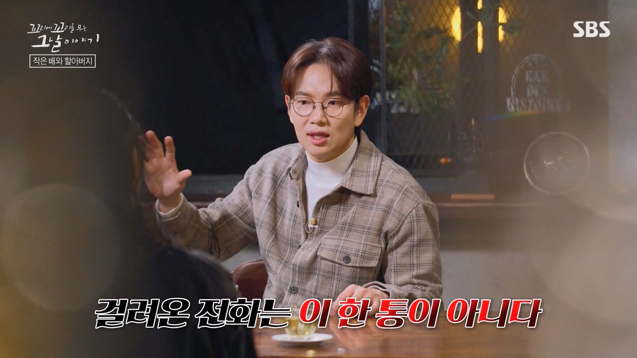 꼬리에 꼬리를 무는 그날 이야기.E117.240230p-NEXT.mp4_20240301_163114.847.jpg