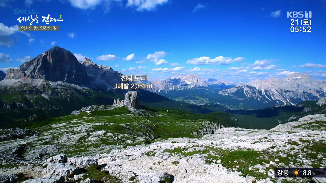 트레킹노트 세상을 걷다.E293.231022p-NEXT.mp4_20231029_170038.328.jpg