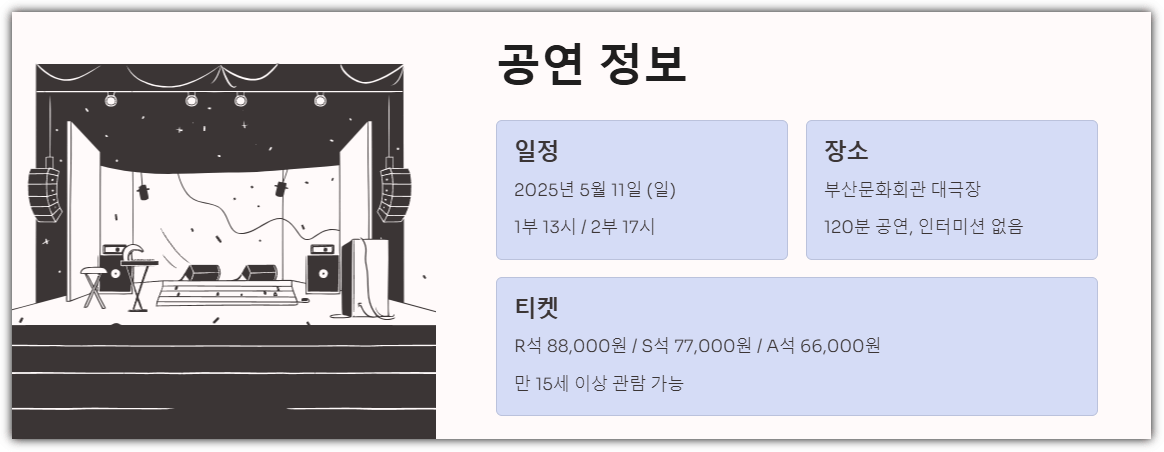 김창옥 부산 콘서트 정보
