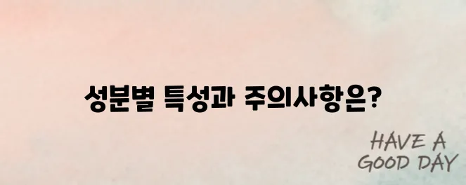관절염약 성분 효능 비교｜대표 성분별 효과와 부작용