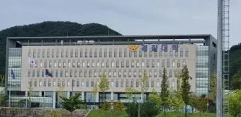 경찰대학교 졸업후 경찰 계급과 공무원 직급 체계 안내_41