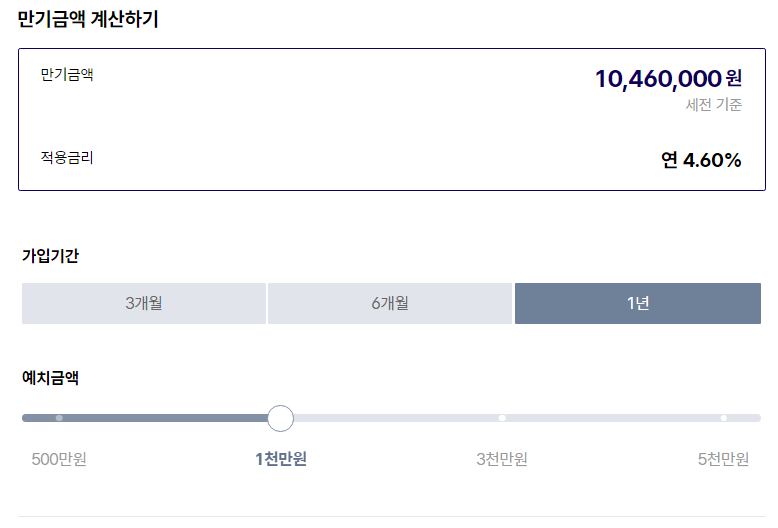 케이뱅크 코드K 정기예금 만기금액