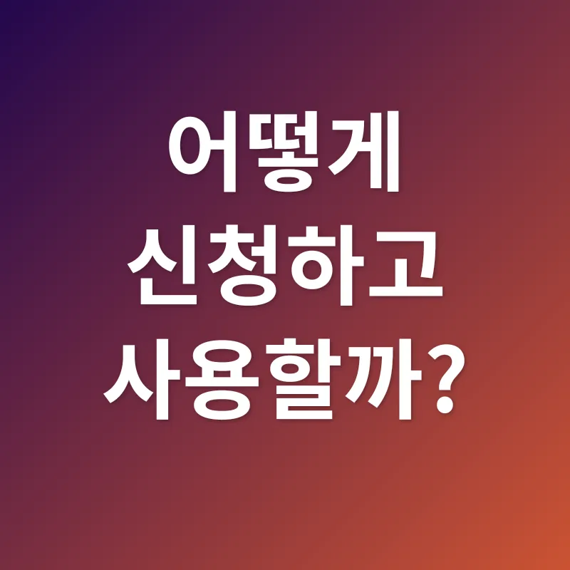 문화누리카드 활용_2